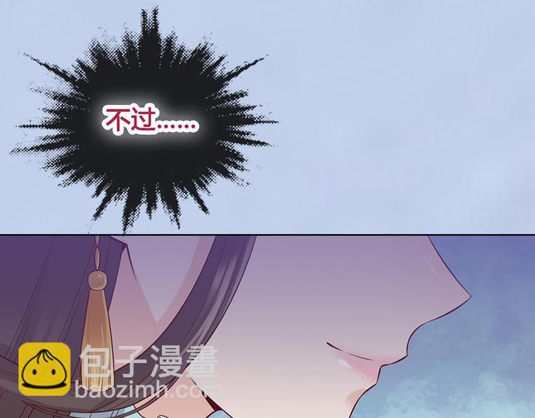 美人老矣 - 第38話 婚約？(1/3) - 1