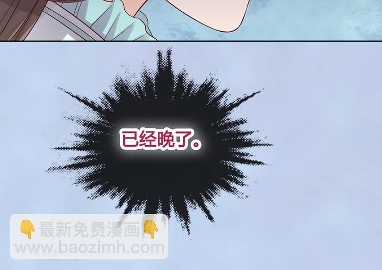 美人老矣 - 第38話 婚約？(1/3) - 2