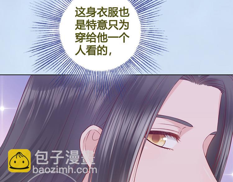 美人老矣 - 第38話 婚約？(1/3) - 4