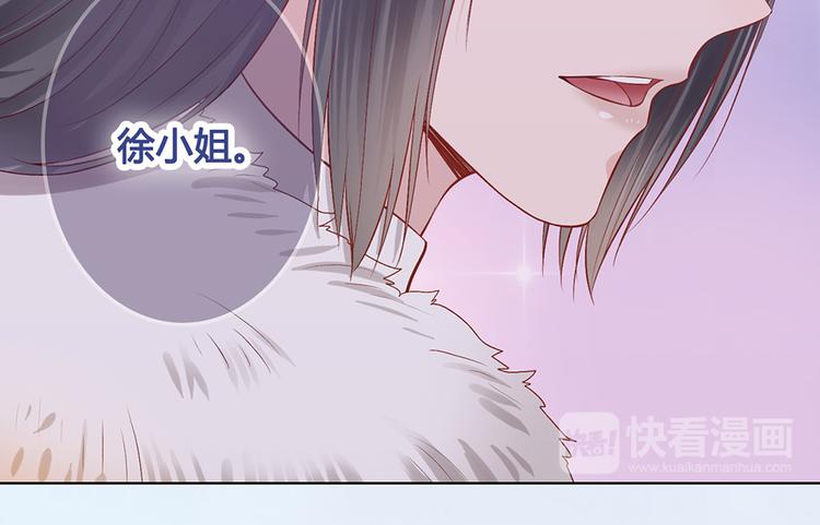 美人老矣 - 第38話 婚約？(1/3) - 5