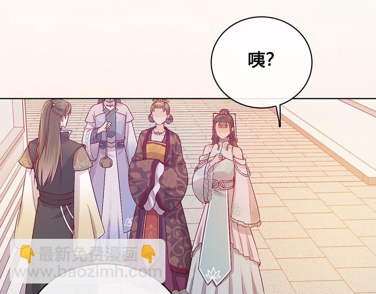 美人老矣 - 第38話 婚約？(1/3) - 1