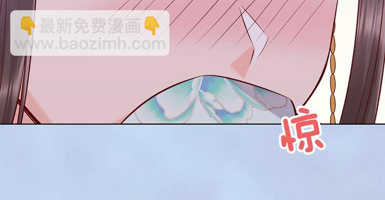 美人老矣 - 第38話 婚約？(1/3) - 5