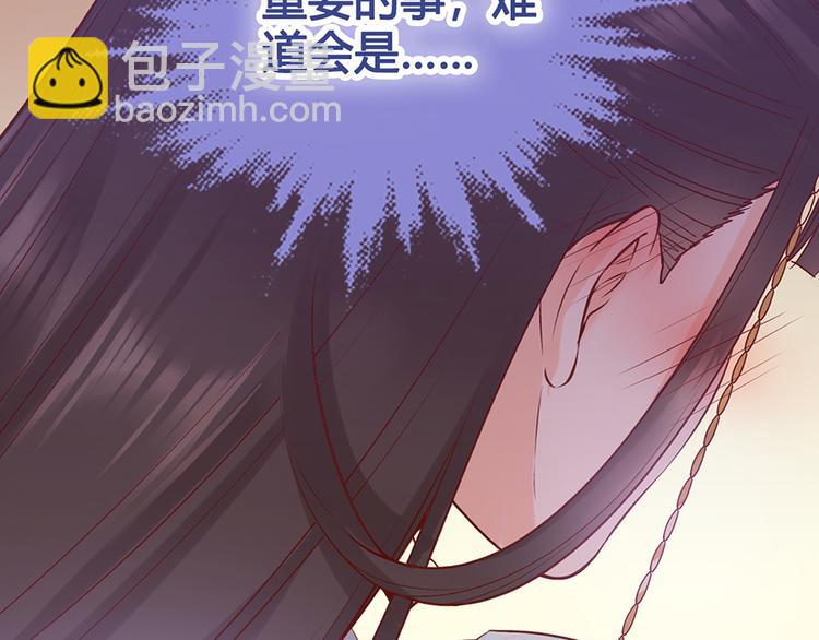 美人老矣 - 第38話 婚約？(1/3) - 7