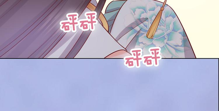 美人老矣 - 第38話 婚約？(1/3) - 8