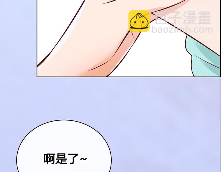 美人老矣 - 第38話 婚約？(1/3) - 7
