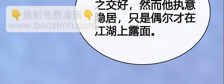 第48话 身世(1/5)-第48话