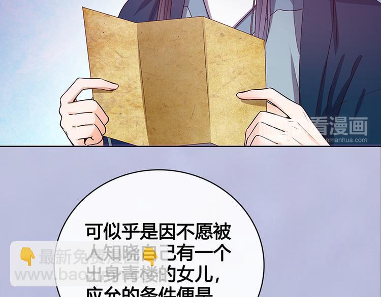 第48话 身世(1/5)-第48话