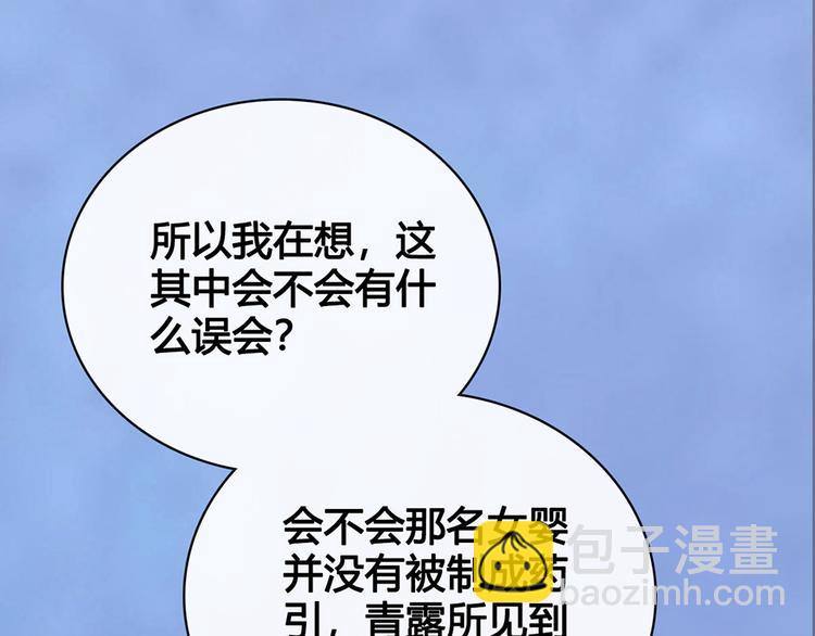 第48话 身世(1/5)-第48话