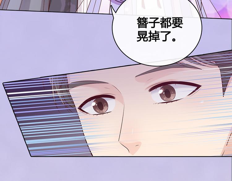 美人老矣 - 第50話 吃醋了？(1/3) - 1