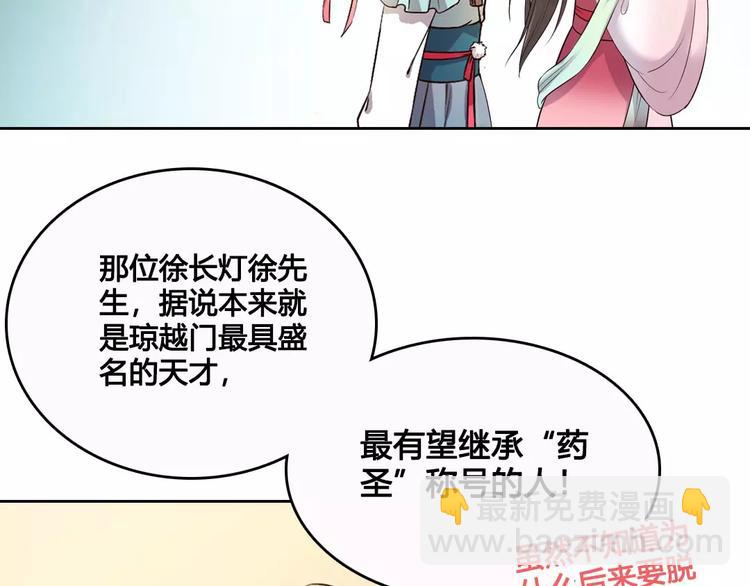 第6话 四公子(1/2)-第6话