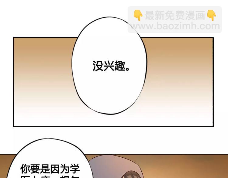 第6话 四公子(1/2)-第6话