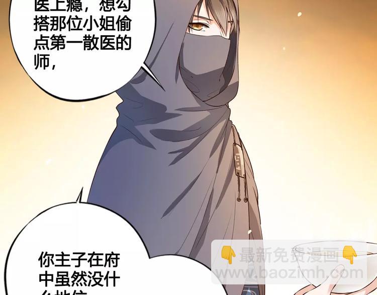 第6话 四公子(1/2)-第6话