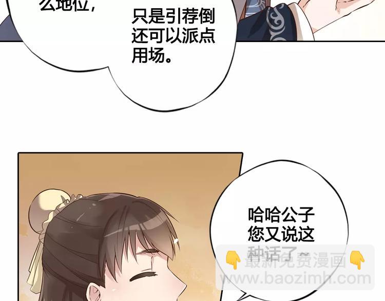 第6话 四公子(1/2)-第6话