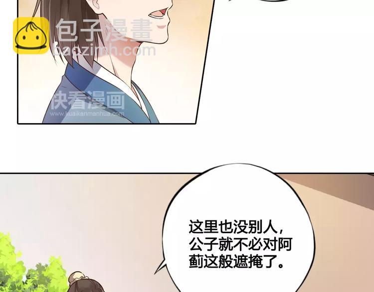 第6话 四公子(1/2)-第6话