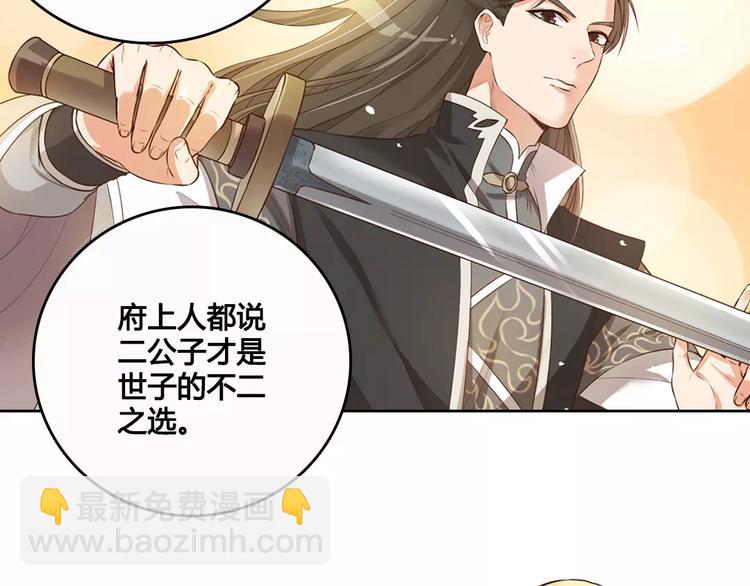 第6话 四公子(1/2)-第6话