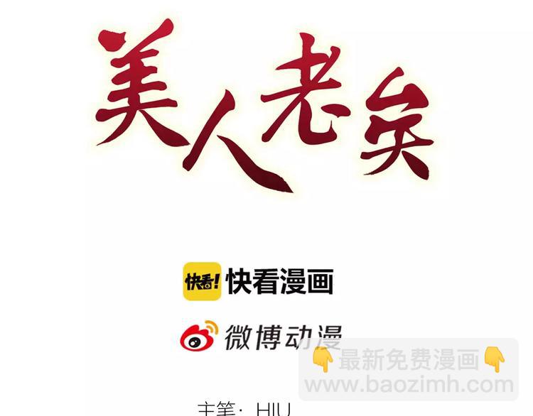 第6话 四公子(1/2)-第6话