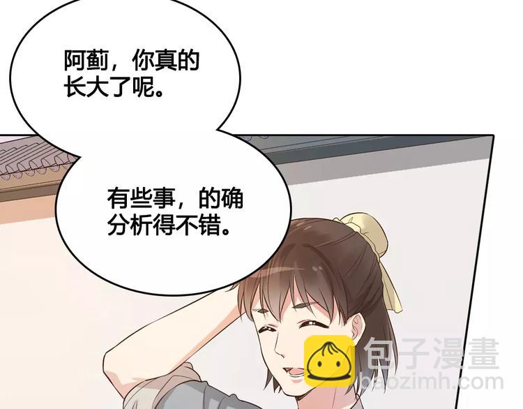 第6话 四公子(1/2)-第6话