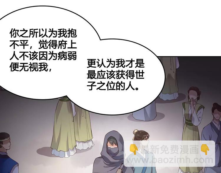 第6话 四公子(1/2)-第6话