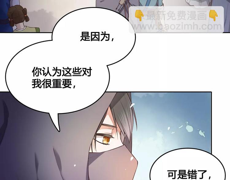 第6话 四公子(1/2)-第6话