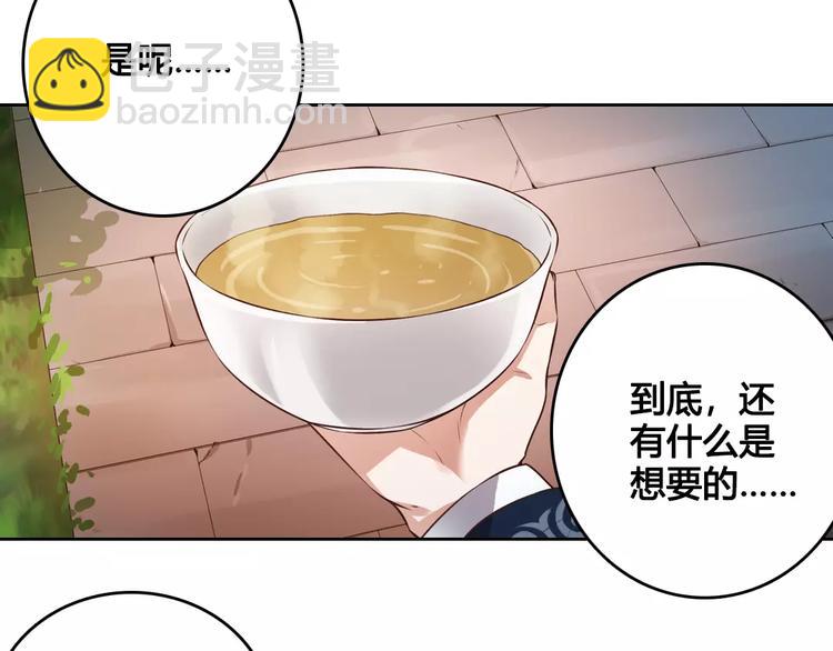 第6话 四公子(1/2)-第6话