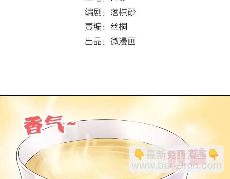 第6话 四公子(1/2)-第6话