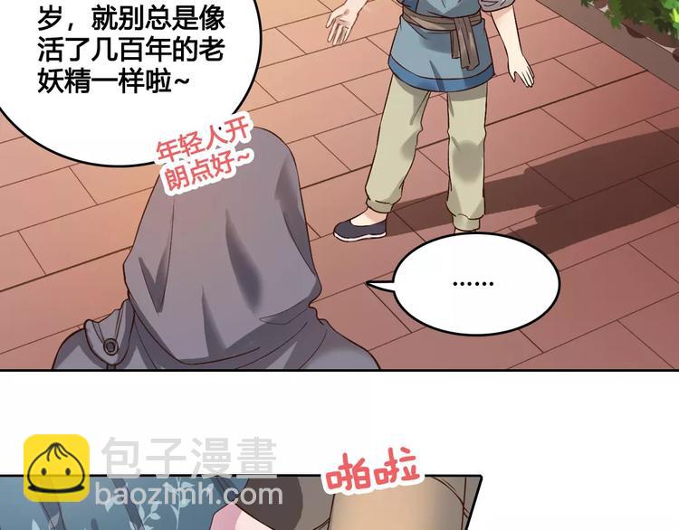 第6话 四公子(1/2)-第6话