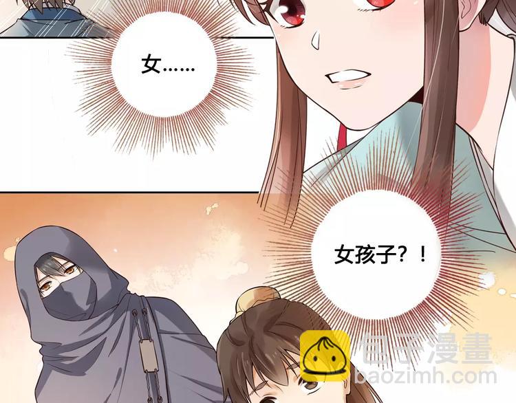 第6话 四公子(1/2)-第6话