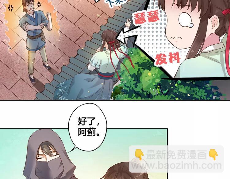 第6话 四公子(1/2)-第6话