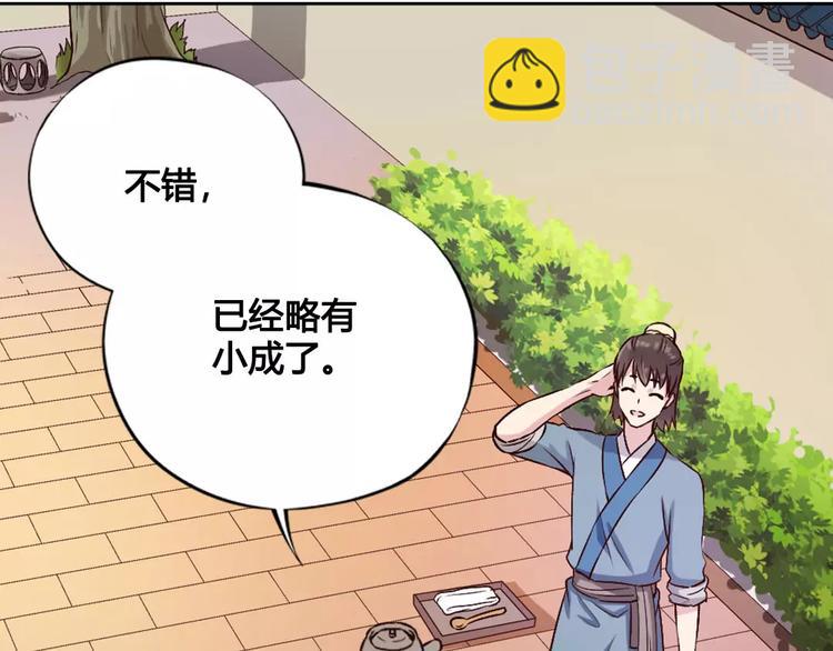 第6话 四公子(1/2)-第6话