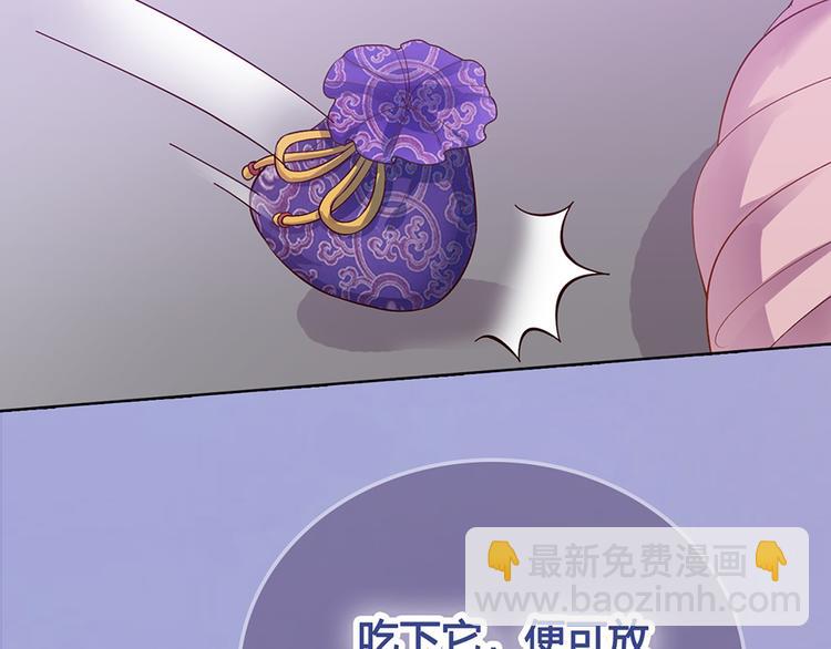 美人老矣 - 第52話 代價(1/3) - 3