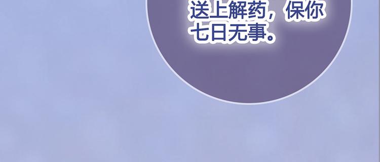 美人老矣 - 第52話 代價(1/3) - 2