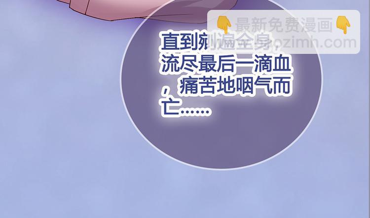 美人老矣 - 第52話 代價(1/3) - 8