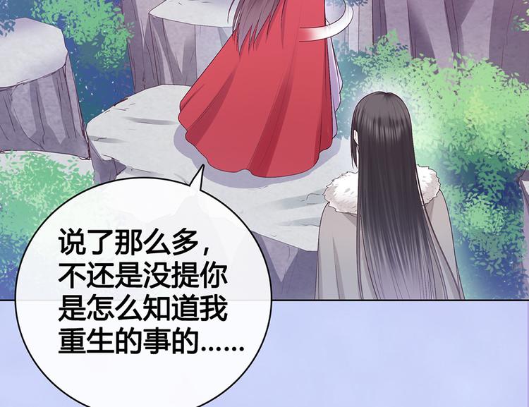 第54话 她的过去(1/3)-第54话