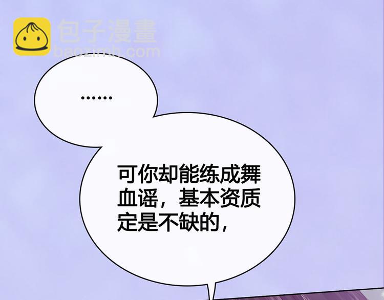 第54话 她的过去(1/3)-第54话