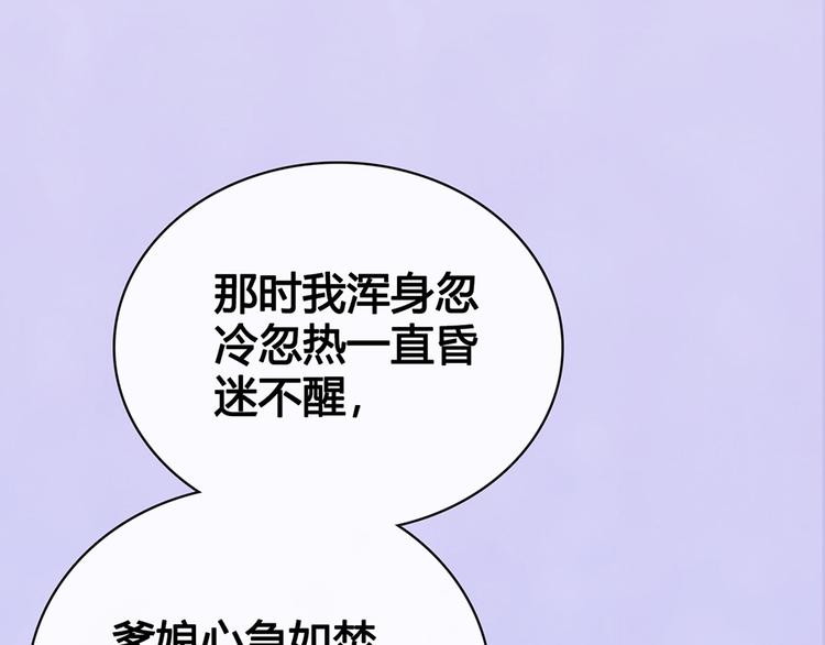 第54话 她的过去(1/3)-第54话