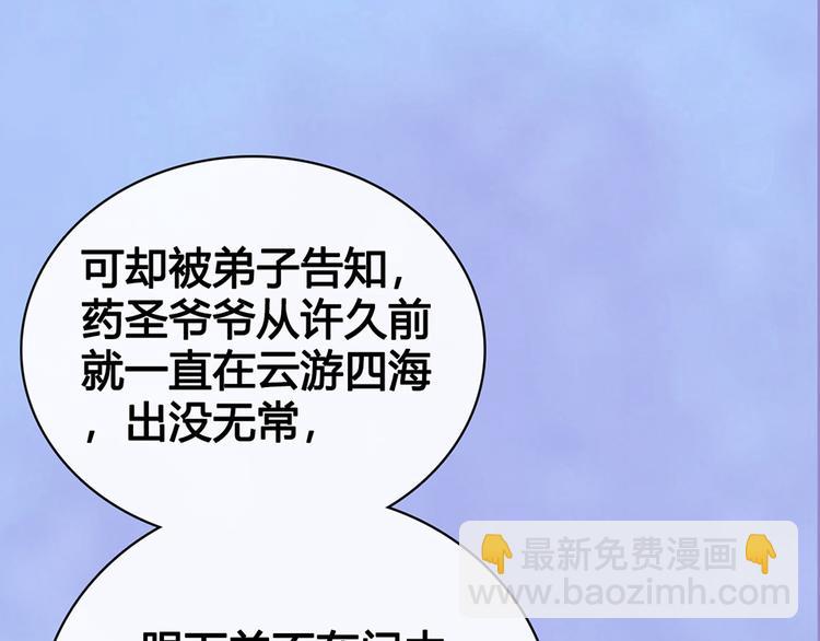 第54话 她的过去(1/3)-第54话