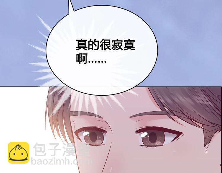 美人老矣 - 第56話 帶娘子回老家啦(1/3) - 2
