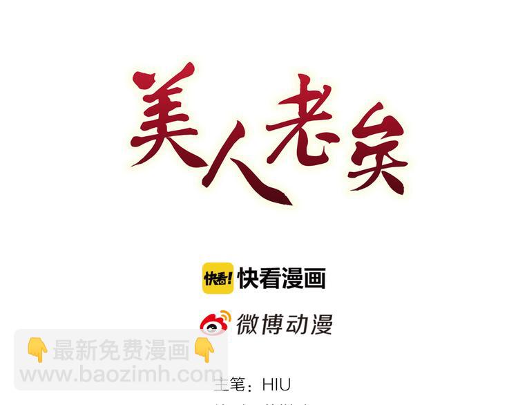 第60话 夜色下的拥抱(1/3)-第60话