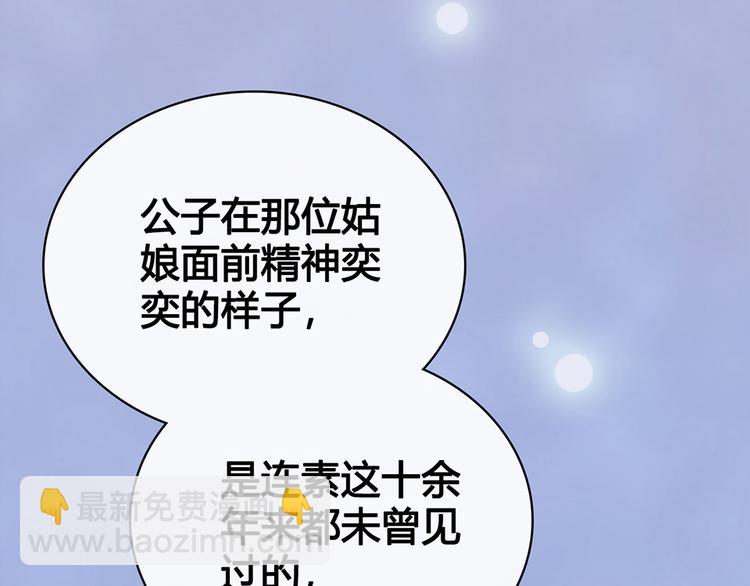 第60话 夜色下的拥抱(1/3)-第60话