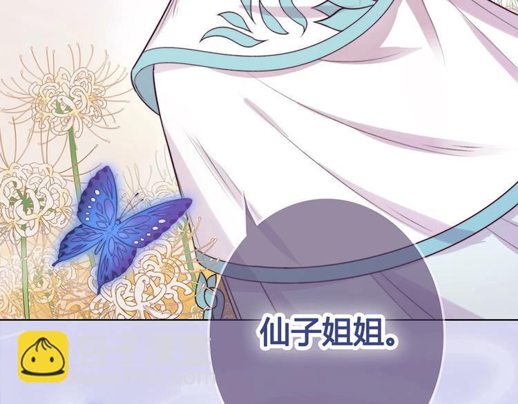 第68话 瞳色的秘密(1/3)-第68话