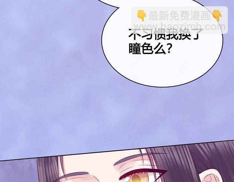 第68话 瞳色的秘密(1/3)-第68话