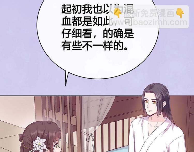 第68话 瞳色的秘密(1/3)-第68话