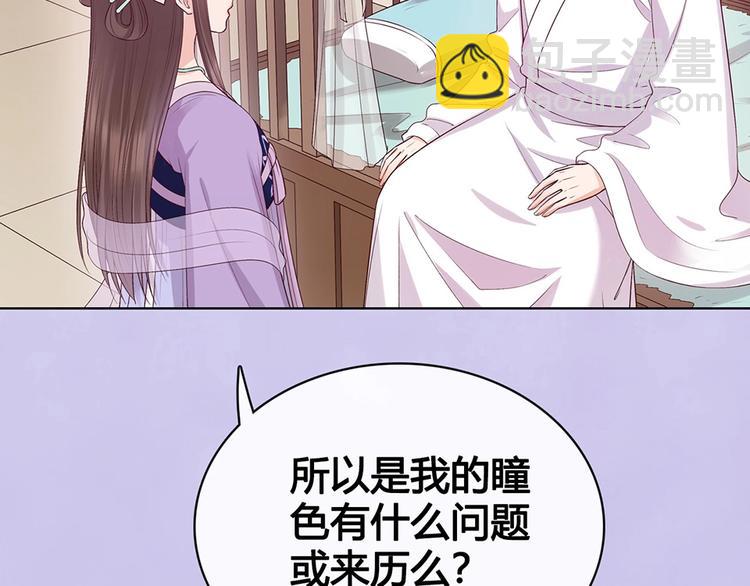 第68话 瞳色的秘密(1/3)-第68话