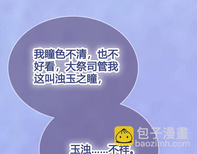 第68话 瞳色的秘密(1/3)-第68话