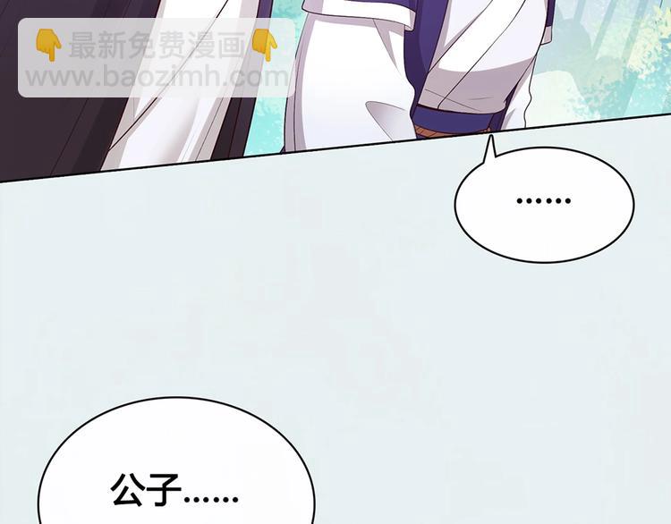 完结篇 她是我的唯一(1/3)-第70话