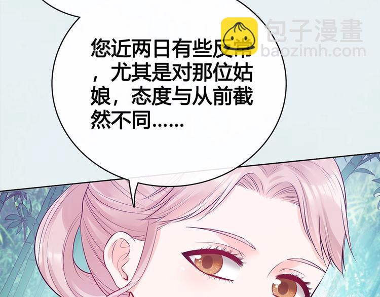 完结篇 她是我的唯一(1/3)-第70话