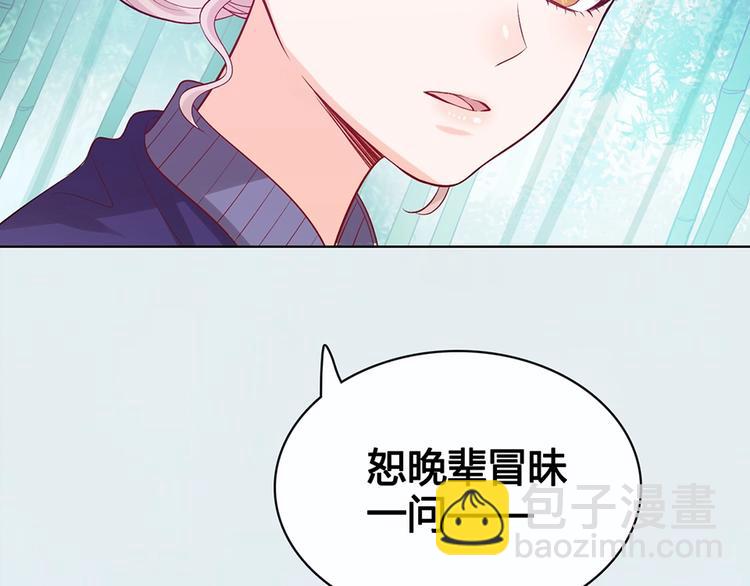 完结篇 她是我的唯一(1/3)-第70话