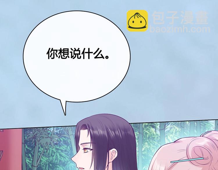 完结篇 她是我的唯一(1/3)-第70话