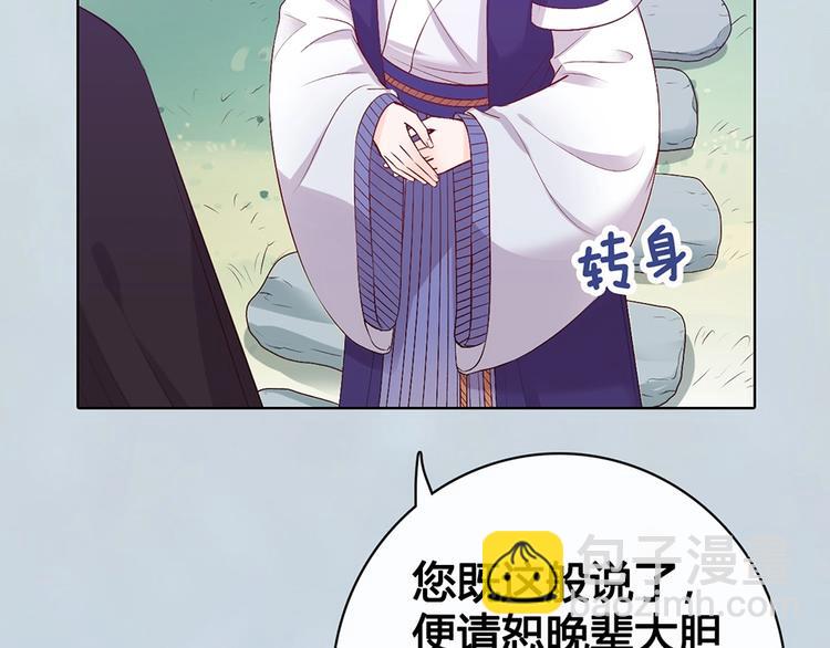 完结篇 她是我的唯一(1/3)-第70话