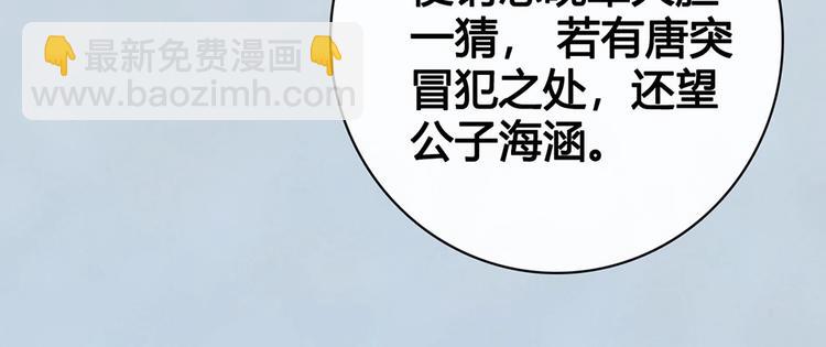 完结篇 她是我的唯一(1/3)-第70话